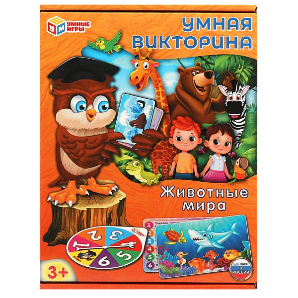 Животные мира. Умная викторина. 240х180х55мм. Умные игры в кор.20шт