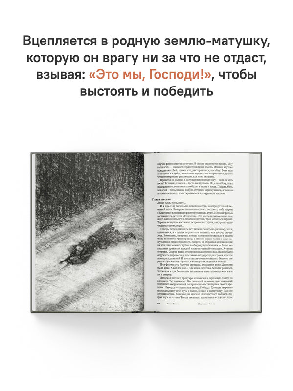 Это мы, Господи! Повести и рассказы писателей-фронтовиков