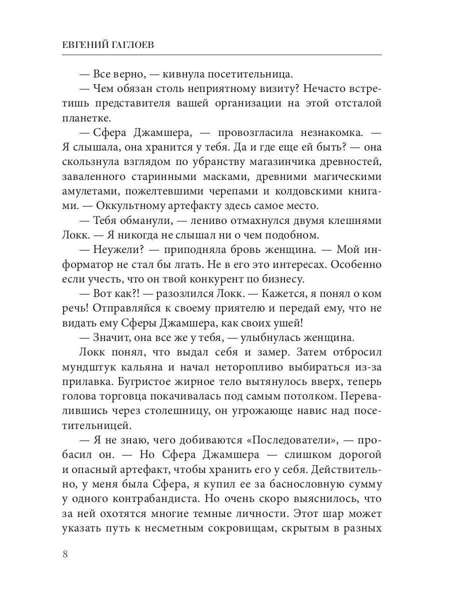 Рип.Афанасий Никитин и Гробница Повелителя ящериц