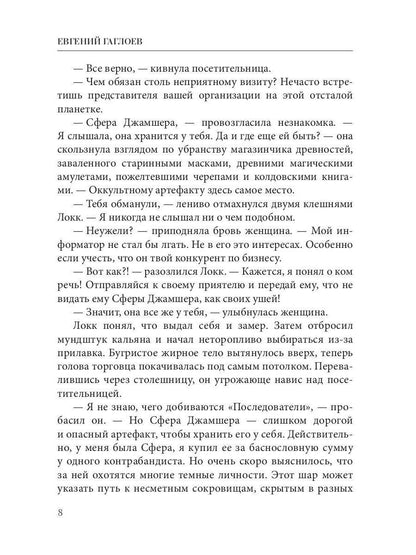 Рип.Афанасий Никитин и Гробница Повелителя ящериц