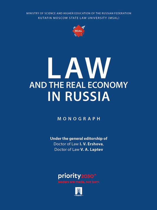 Law and the Real Economy in Russia. Monograph.-M.:Prospekt,2025.