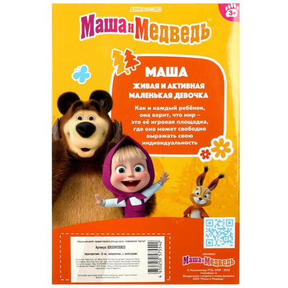 Кукла Маша И МЕДВЕДЬ маша 15см, без звука, акс, кор КАРАПУЗ в кор.30шт