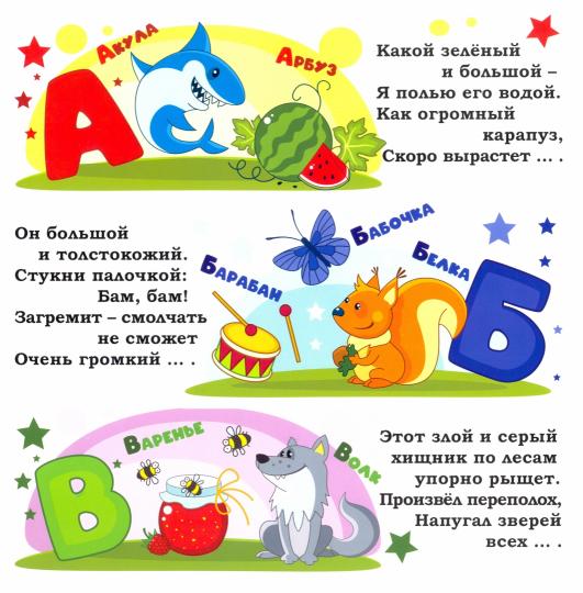 Книги на картоне. Азбука для самых маленьких