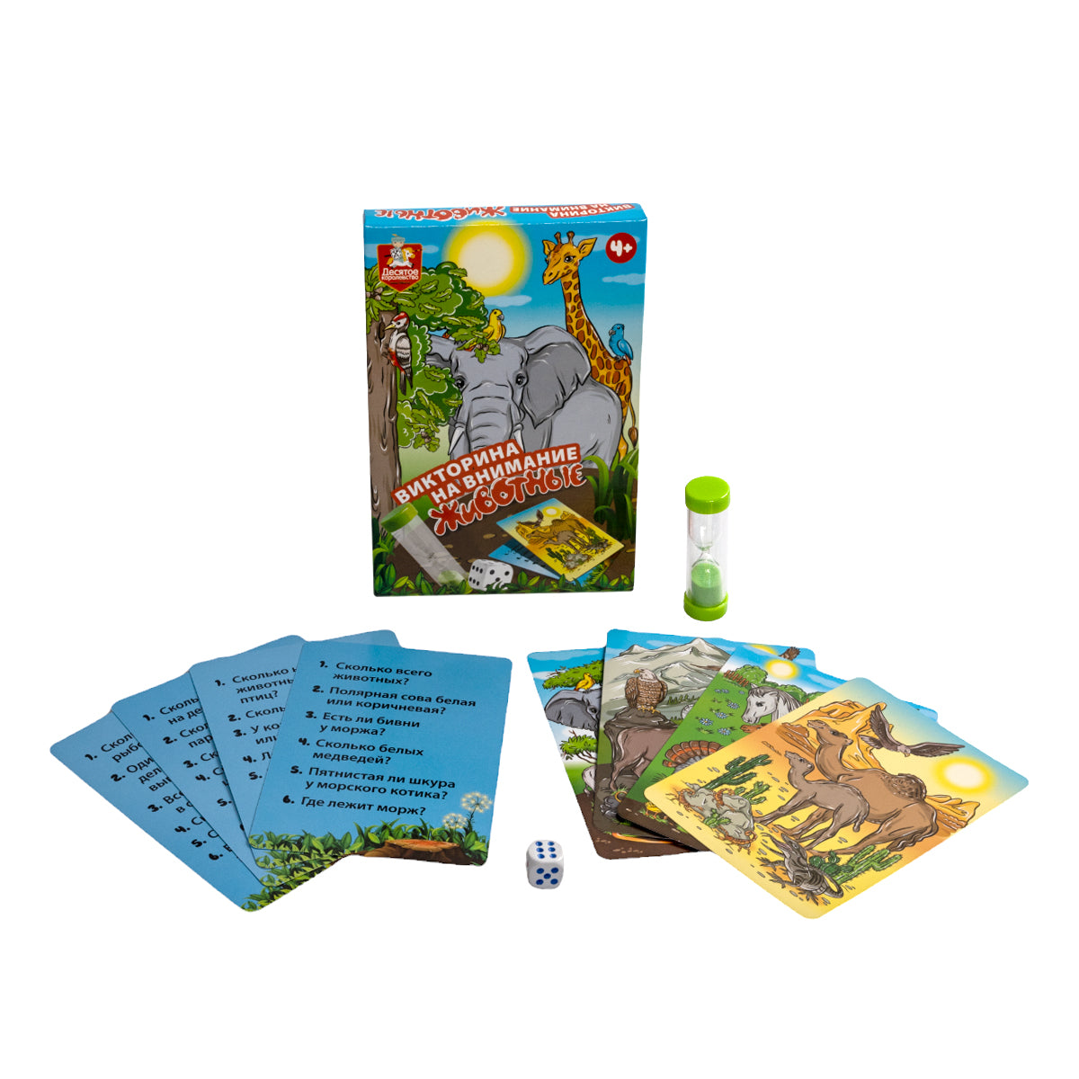 Игра настольная Викторина "Викторина на внимание. Животные"