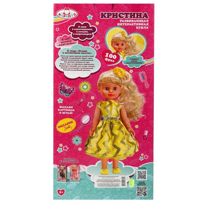 Кукла озвуч АБВГДЕЙКА песня Кристина 45см, 100 фраз, браслет, бусы, 7 акc КАРАПУЗ в кор.8шт