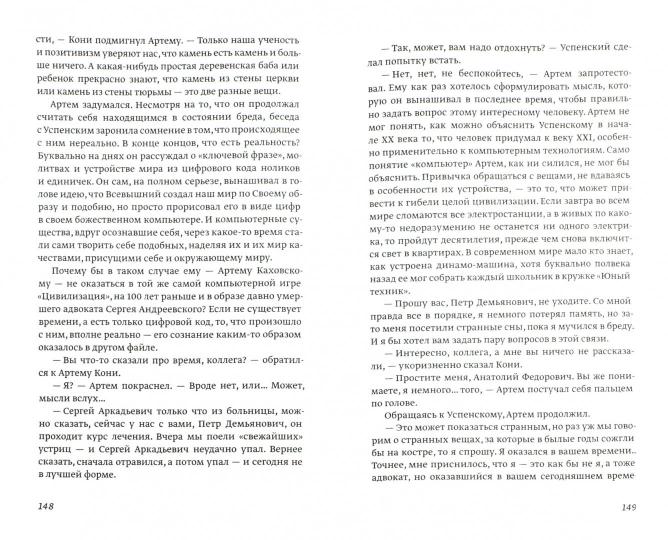 Ключевая фраза: роман. Маркарьян Р.В.