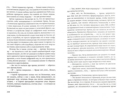 Ключевая фраза: роман. Маркарьян Р.В.