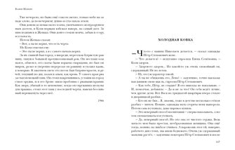 Облака над дорогой. Повесть. Рассказы : [сборник] / В. С. Шефнер ; предисл. В. В. Эрлихмана. — М. : Нигма, 2022. — 256 с. — (Красный каптал).