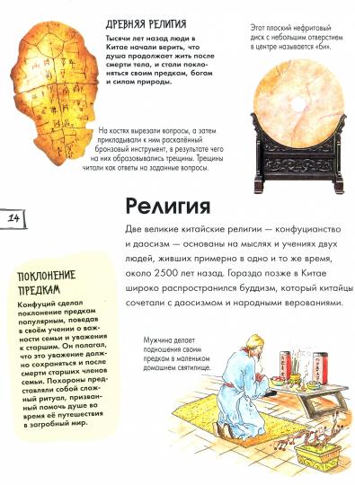 Древний Китай