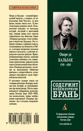 Озорные рассказы