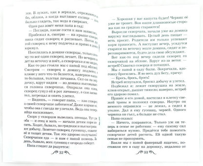 Рассказы