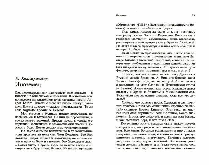 Заметки о чаепитии и землетрясениях: Избранная проза. 2-е изд.