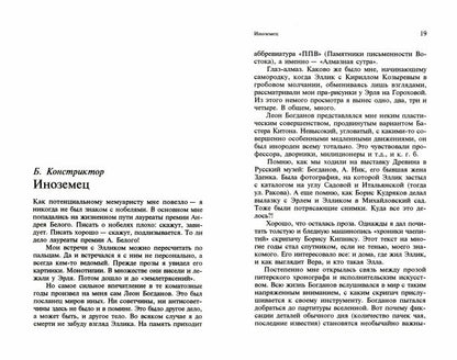 Заметки о чаепитии и землетрясениях: Избранная проза. 2-е изд.