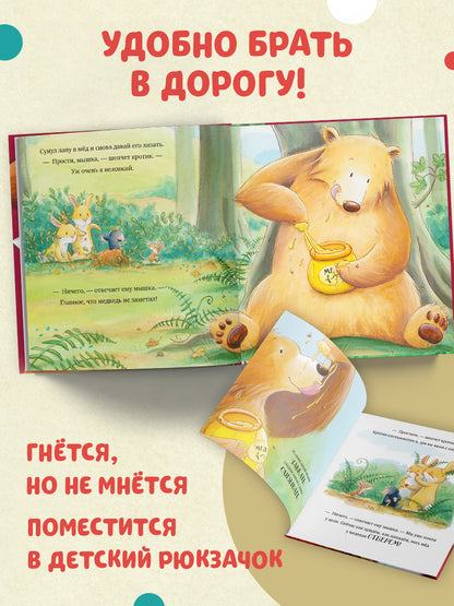 Кк. Книжки-картинки (мягкая обложка). Лапы прочь от мёда!/Чапмен Д.