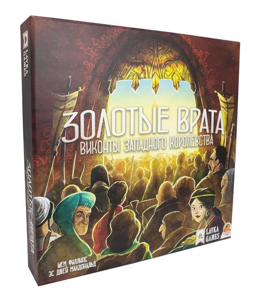 Наст. игра "Виконты Западного Королевства. Золотые врата" доп-е (Lavka) (фикс. цена) РРЦ 2990 р /8