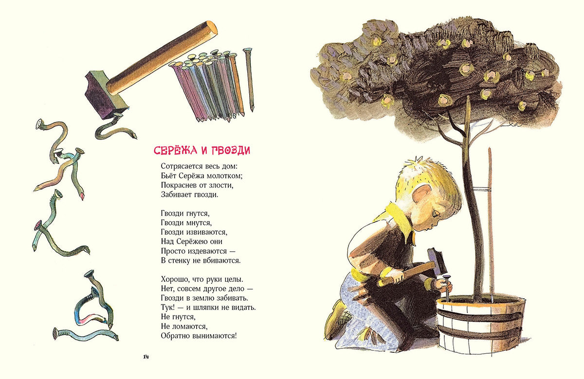 Берестов. Картинки в лужах