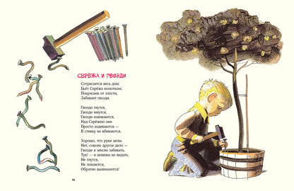 Берестов. Картинки в лужах