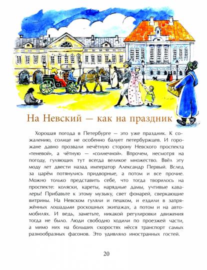 Рип.НастяНикита.Пешком по Невскому.