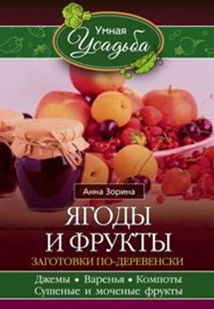Ягоды и фрукты