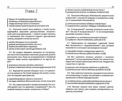 Авадхута-гита. Песнь свободы