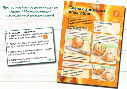Научные опыты и эксперименты