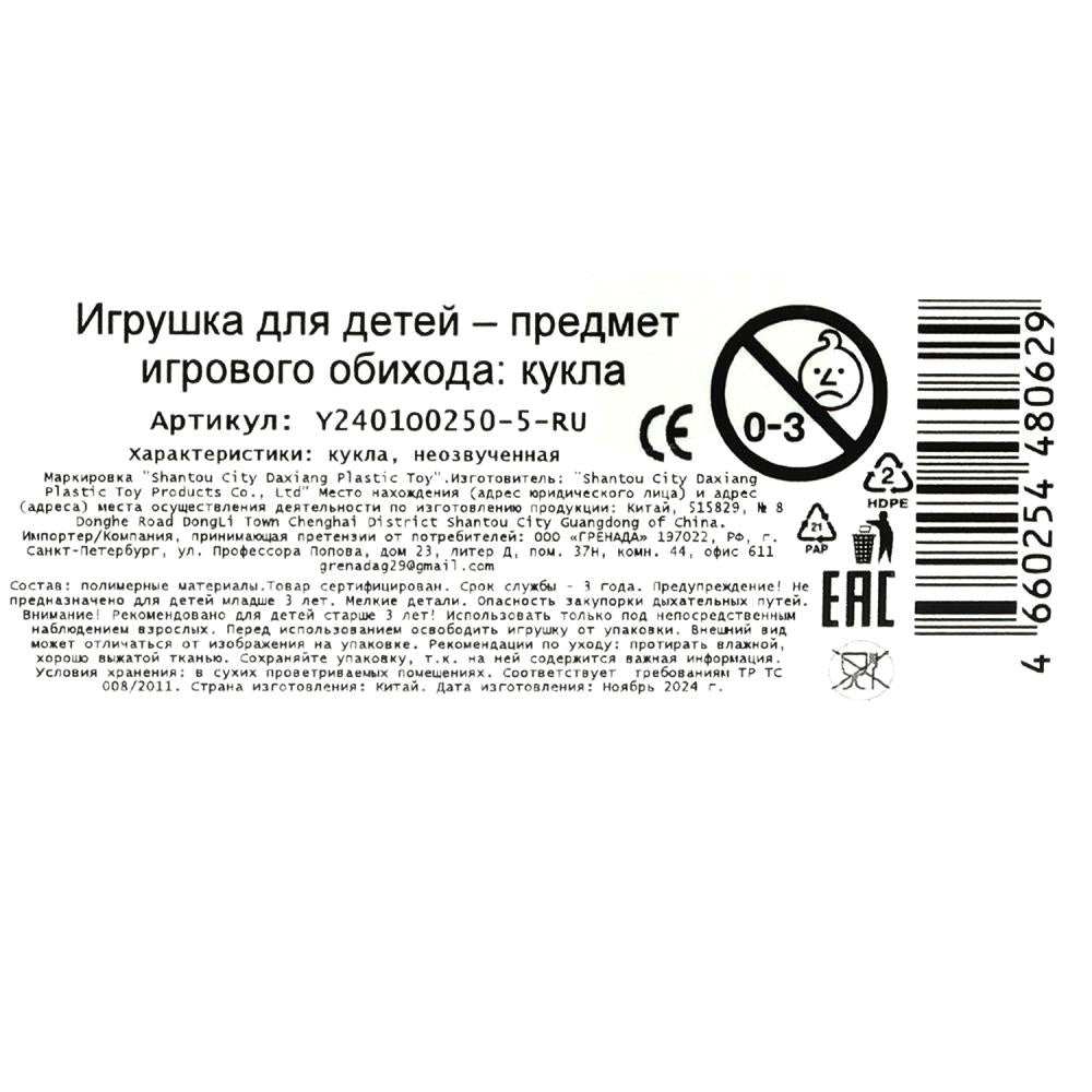 Кукла неозвуч. 15 см Золушка, коробка с окошком No name в кор.2*96шт