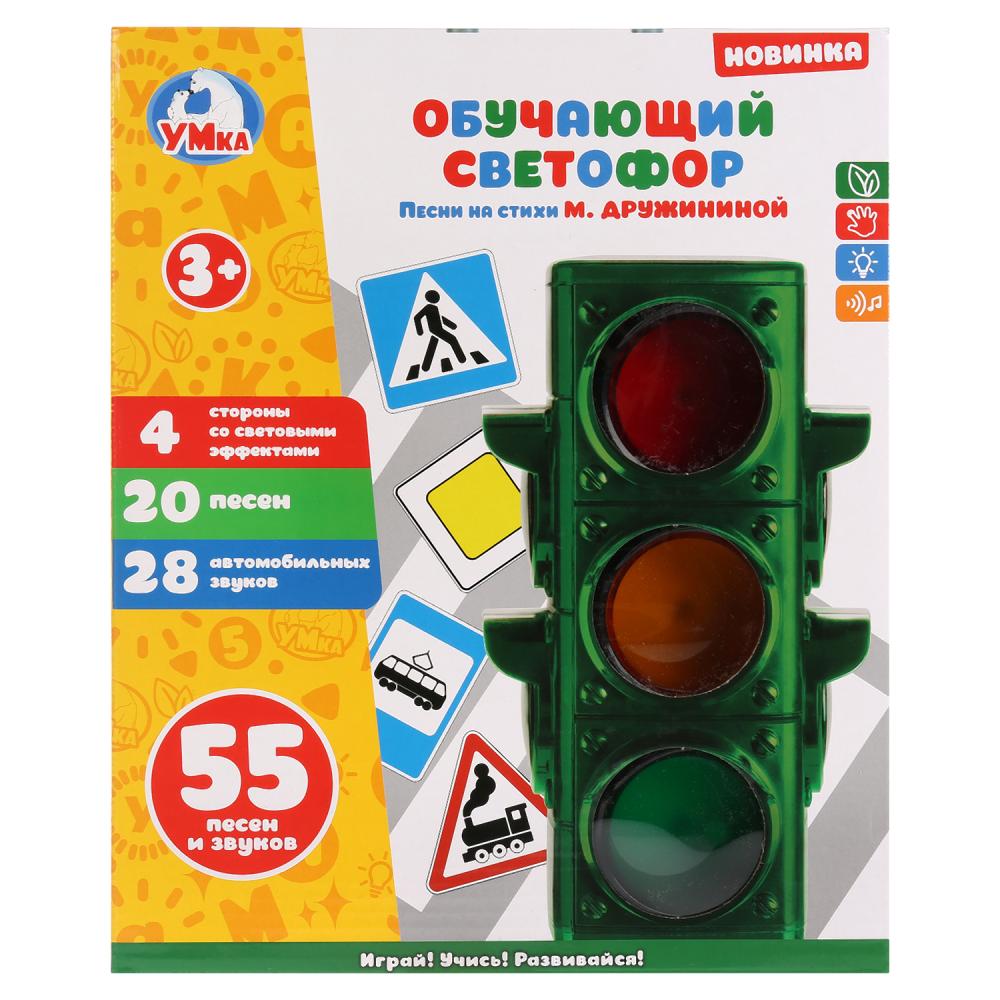 Обучающий светофор на бат. 9 песен ДРУЖИНИНА СТИХИ, 10 веселых песен. "Умка" в русс кор в кор.2*12шт
