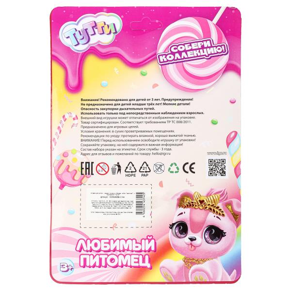Игровой набор с питомцами и аксессуарами, пластиковый, (4 питомца и 8 акс) Тутти в кор.2*120шт