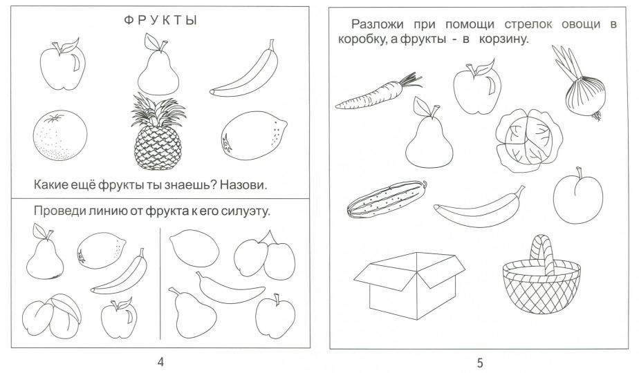 Знаком. с окруж. миром: Природа ч2 [Раб. тетр.]