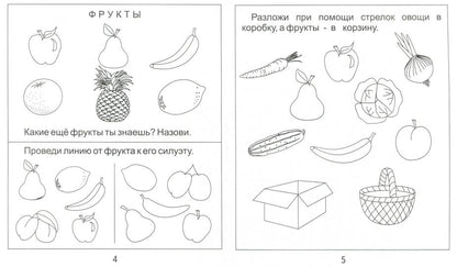 Знаком. с окруж. миром: Природа ч2 [Раб. тетр.]