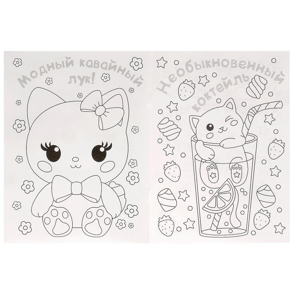 Милые котятки. Раскраска KAWAIi. 214х290 мм. Скрепка. 16 стр. Умка в кор.50шт