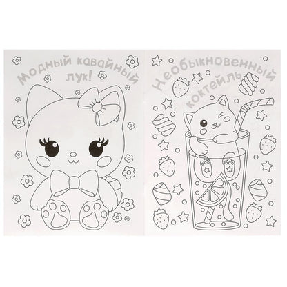 Милые котятки. Раскраска KAWAIi. 214х290 мм. Скрепка. 16 стр. Умка в кор.50шт