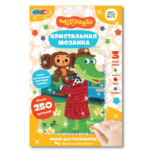 Кристальная мозаика 17*23 см Чебурашка МУЛЬТИ АРТ в кор.100шт