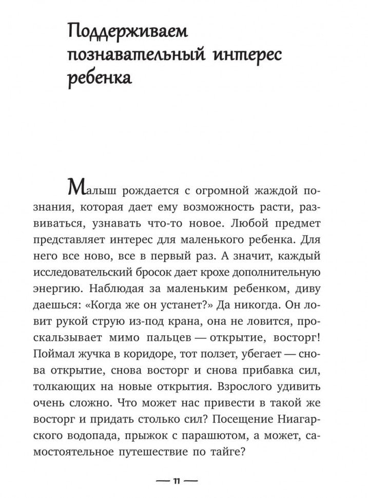 Развитие ребенка. Второй год жизни. Практический курс для родителей. Кулакова Н.И.