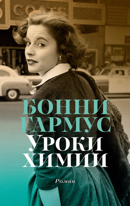 Уроки химии