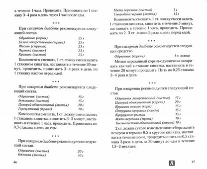 Одуванчик: Мифы и реальность