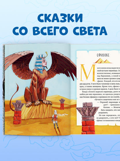 Мифы и легенды волшебных существ. Воздух/Ульева Е.