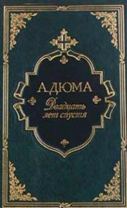 Три мушкетера