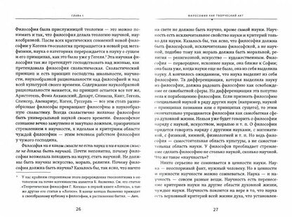 Смысл творчества. Опыт оправдания человека