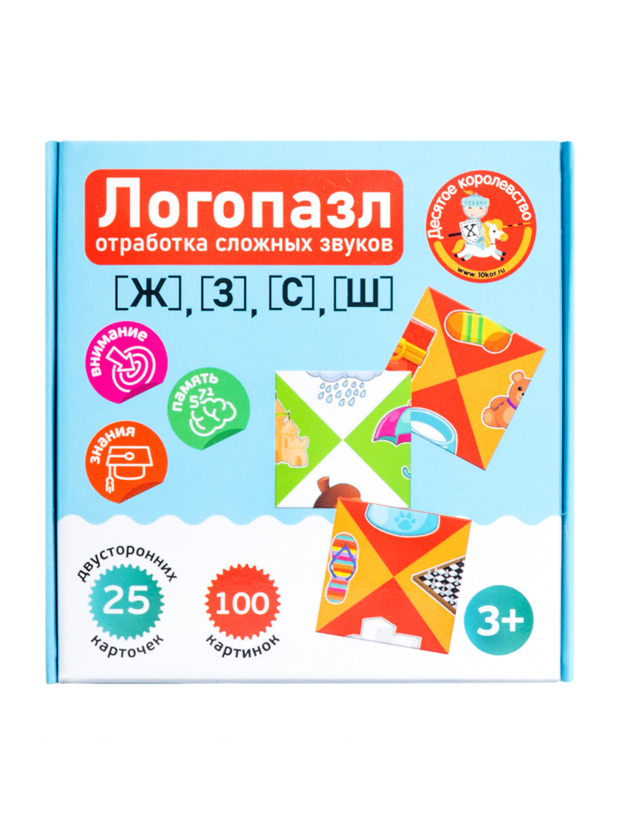Игра логопедическая настольная "Логопазл. Отработка сложных звуков" Ж, З, С, Ш