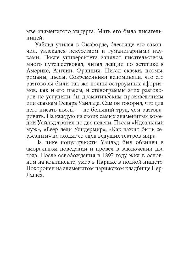 English Ghost Stories of the 19th Century = Английская мистическая новелла XIX века: книга для чтения на английском языке