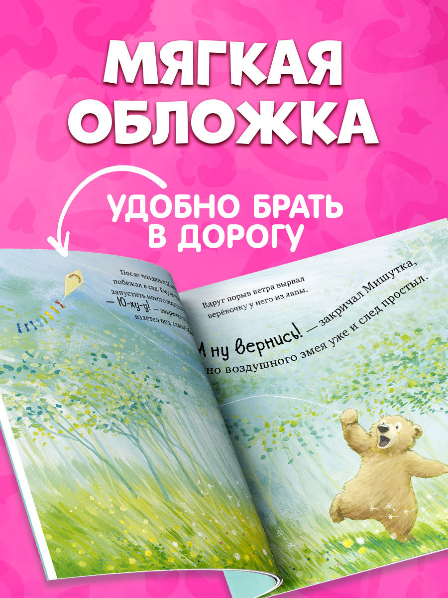 Кк. Книжки-картинки (мягкая обложка). Я люблю тебя, малыш! Три истории