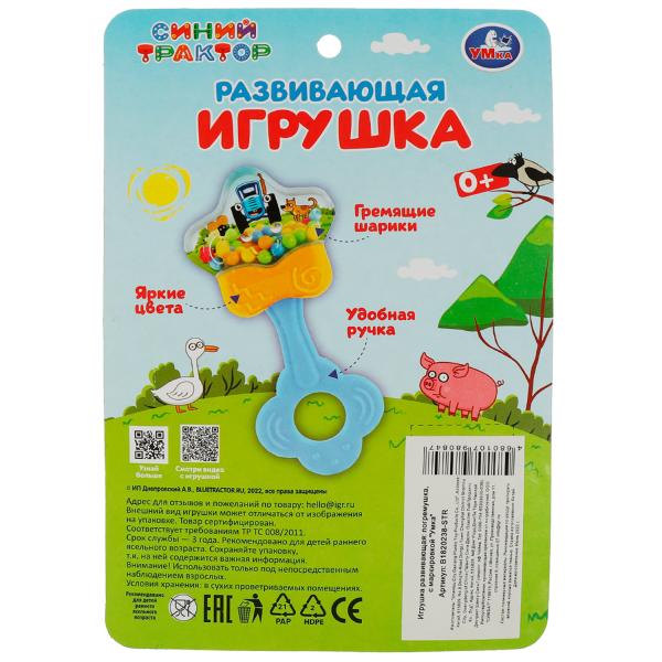 Развивающая игрушка СИНИЙ ТРАКТОР звездочка на блист. Умка в кор.2*180шт