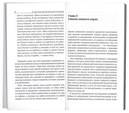 Диспансеризация отношений. Влияние «погоды в доме» на здоровье детей и родителей. Из опыта семейного доктора