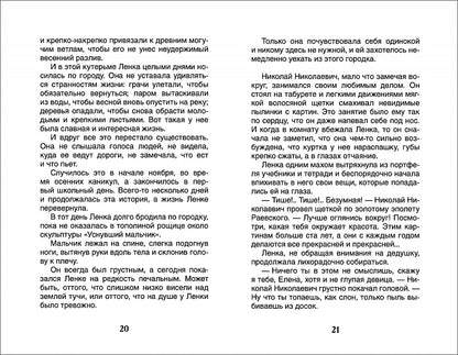 Железников В. Чучело (ВЧ)