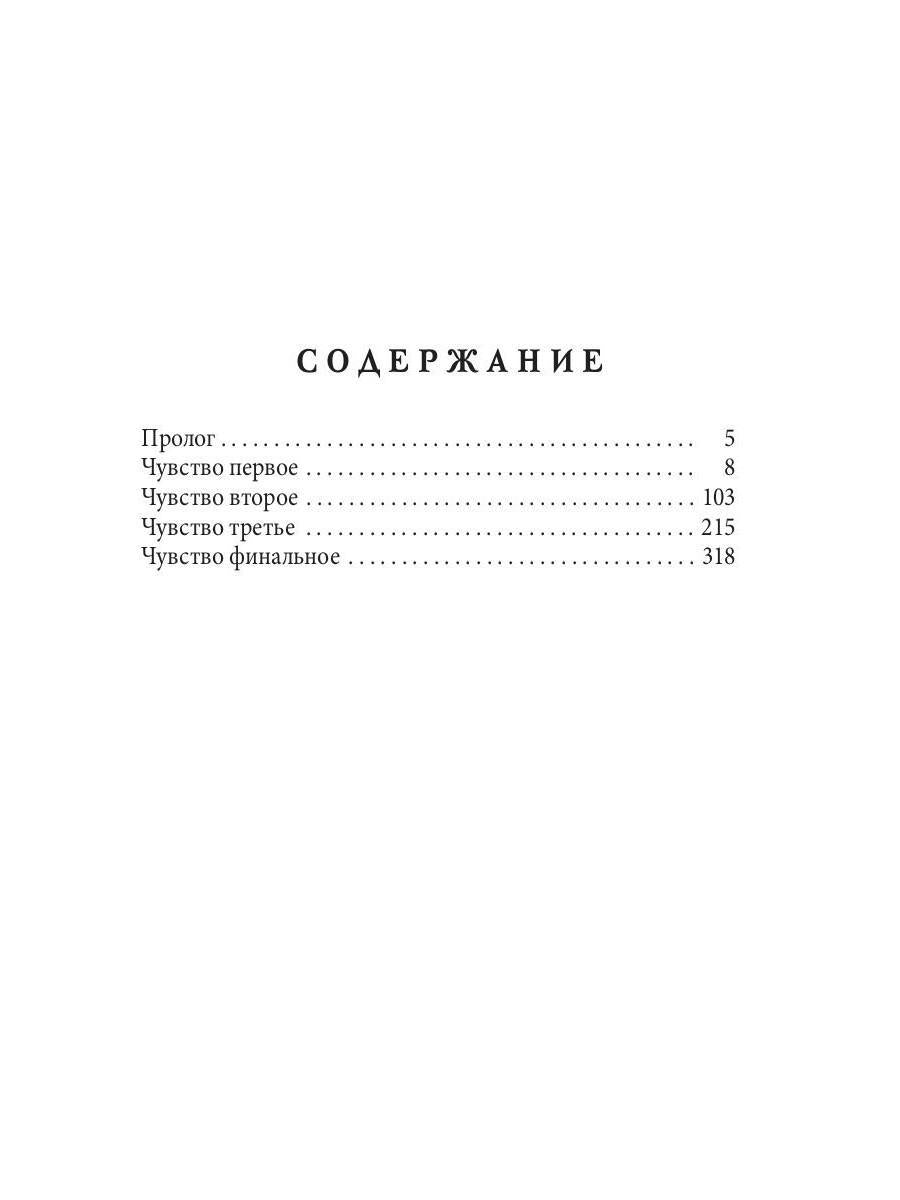 Двойня для босса. Стерильные чувства