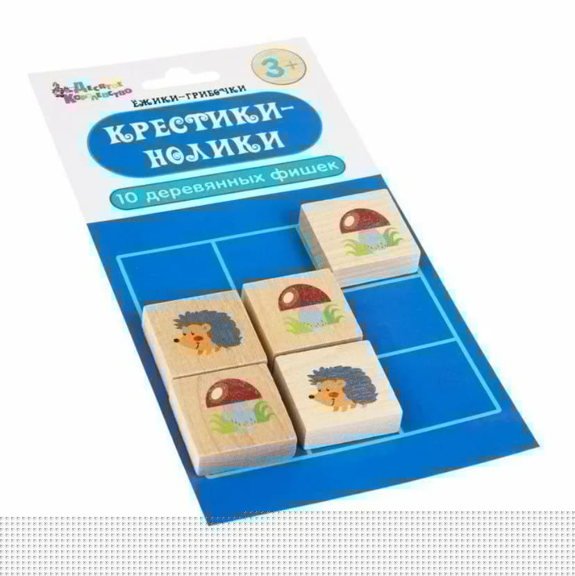 Игра настольная "Крестики-нолики. Ёжики-Грибочки", деревянные фишки, европодвес