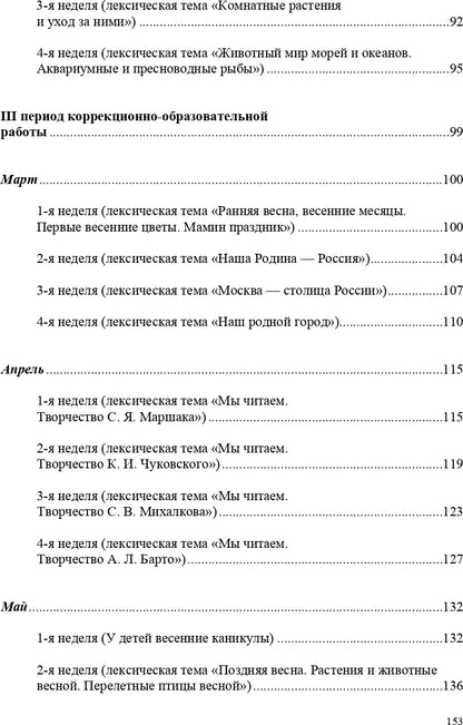 Картотека подвижных игр в спортивном зале и на прогулке для детей с ТНР с 6 до 7 лет. (Методический комплект программы Н. В. Нищевой). ФГОС