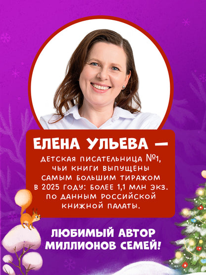 Тракторенок и Новый год