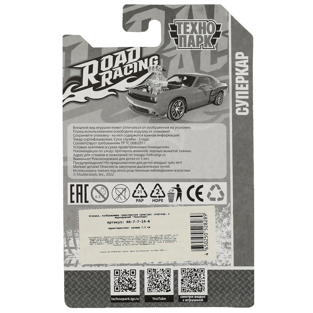 Машина металл ROAD RACING СУПЕРКАР 7,5 см, в ассорт, блист. Технопарк в кор.2*360шт